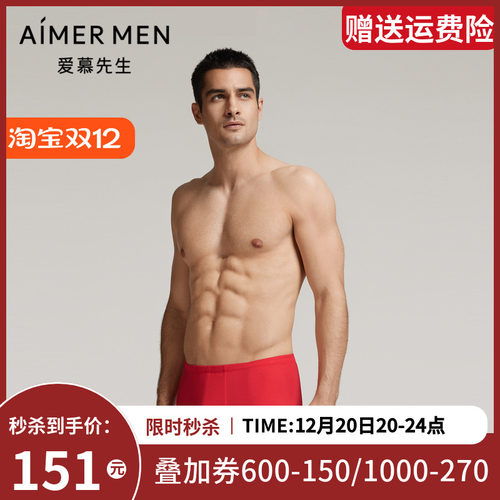 爱慕先生24秋冬黑标生肖裤内裤男士红色莫代尔包腰平角裤NS23L631
