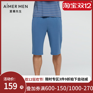 爱慕先生睡衣男21SS条纹情怀家居莫代尔夏季 NS42E342 可外穿短裤