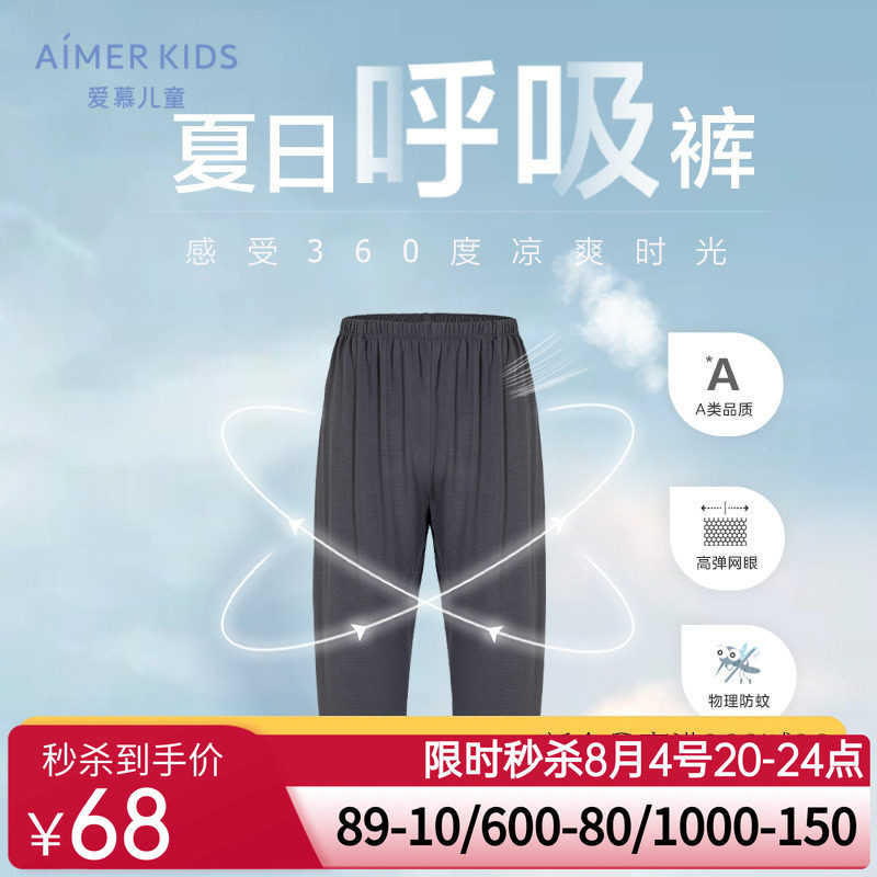 爱慕儿童男孩男童学生轻薄透气高弹夏季外穿中腰A类七分休闲裤子