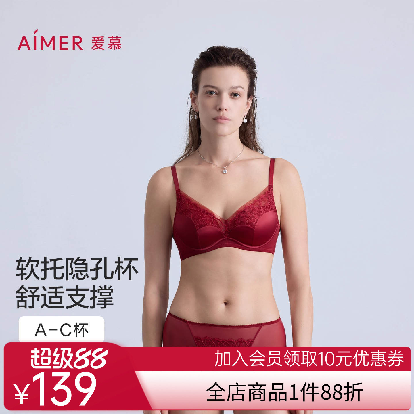 爱慕森语25秋冬内衣女3/4软钢圈薄模杯小胸聚拢隐孔文胸AM11C131