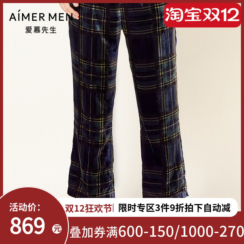 爱慕先生21AW奢华绒家居系列男士家居NS42E901