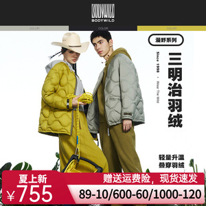 BODYWILD漫野热冬轻薄发热羽绒服内胆男女同款24新款ZBN81AR0A