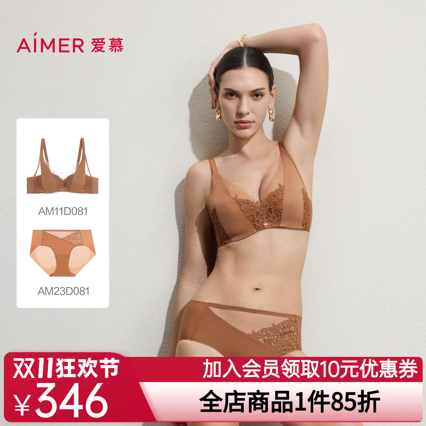 爱慕仪式贴贴内衣女4/4三明治薄模杯大胸显小文胸内裤套装
