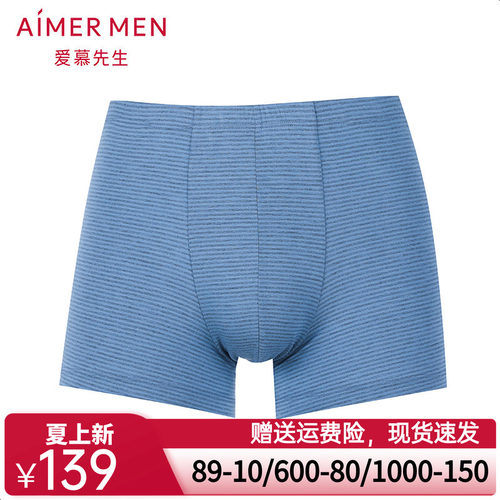 aimer men爱慕先生条纹永恒中腰平角内裤NS23B921