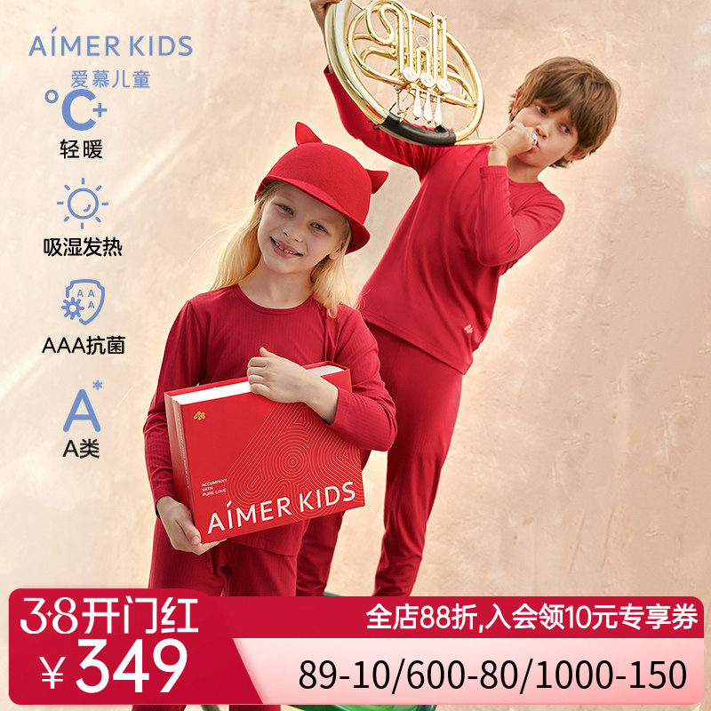 爱慕儿童红色秋衣秋裤礼盒本命年内裤袜子小暖气轻暖保暖内衣套装