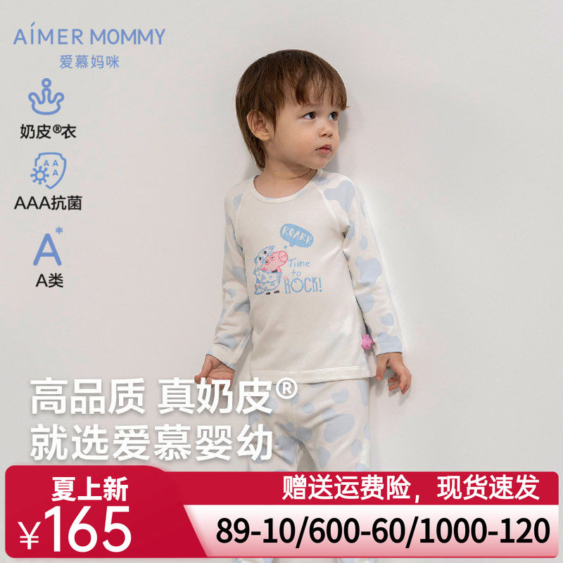 奶皮衣|爱慕婴儿小猪佩奇晚安婴幼秋冬A类抗菌长袖上衣/长睡裤