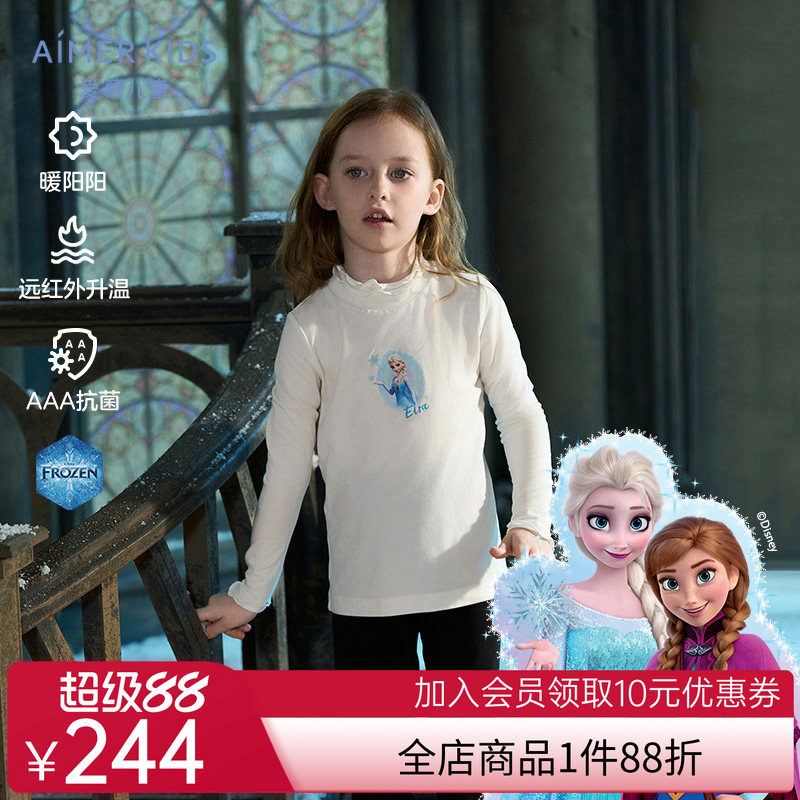 爱慕儿童冰雪奇缘系列轻量打底衫女孩远红外升温抗菌高领打底上衣