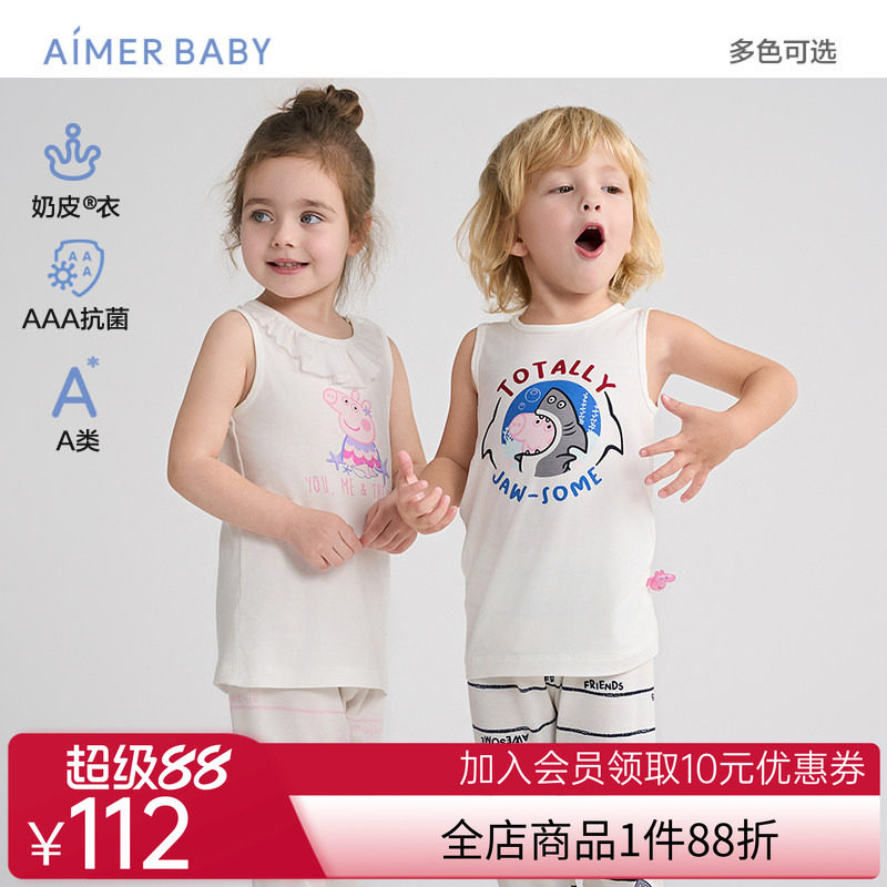 爱慕婴幼奶皮衣小猪佩奇海底游/冰奶皮怪男女婴幼抗菌A类长背心