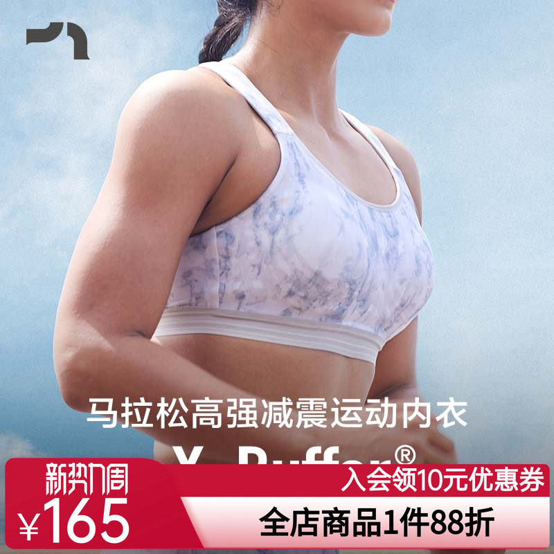 彳亍 4D高强度防震不压胸Buffer马拉松跑步跳绳女运动内衣A121105图片