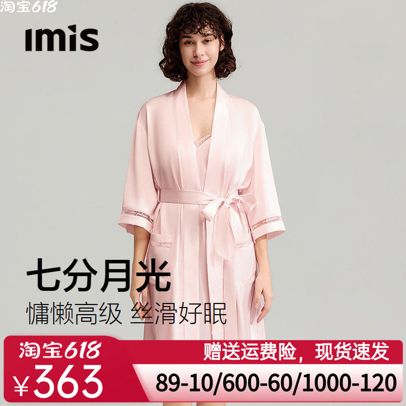 爱美丽撸猫丝纤纤月光开衫凉感七分袖睡袍女士性感顺滑抗皱家居服