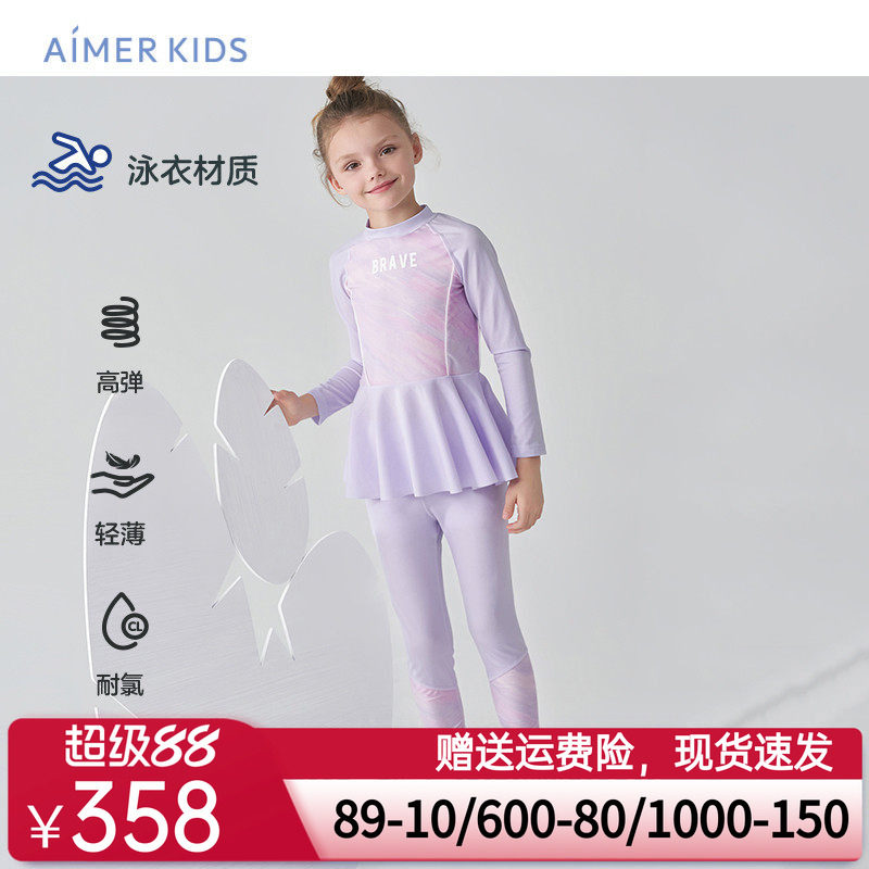爱慕儿童泳装泳衣长袖长裤女孩初中运动专业耐氯高弹分身泳装套装