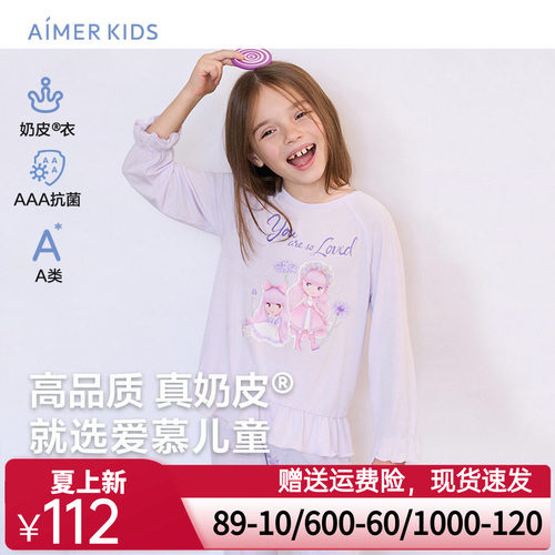 爱慕儿童奶皮秋冬睡衣女孩抗菌柔软套头长袖睡衣/长睡裤AK142E301