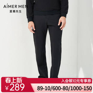 爱慕先生商务百搭裤 NS82C811 长裤