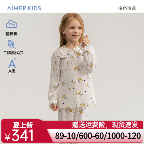 爱慕儿童棉莫家居男女孩开衫长袖家居/家居长裤AK242F821