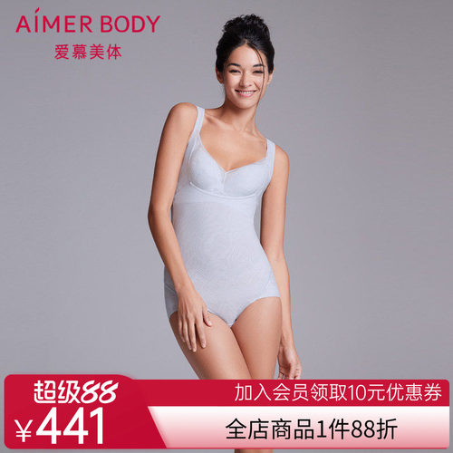 Aimer Body畅塑连体平角美体衣AD350231
