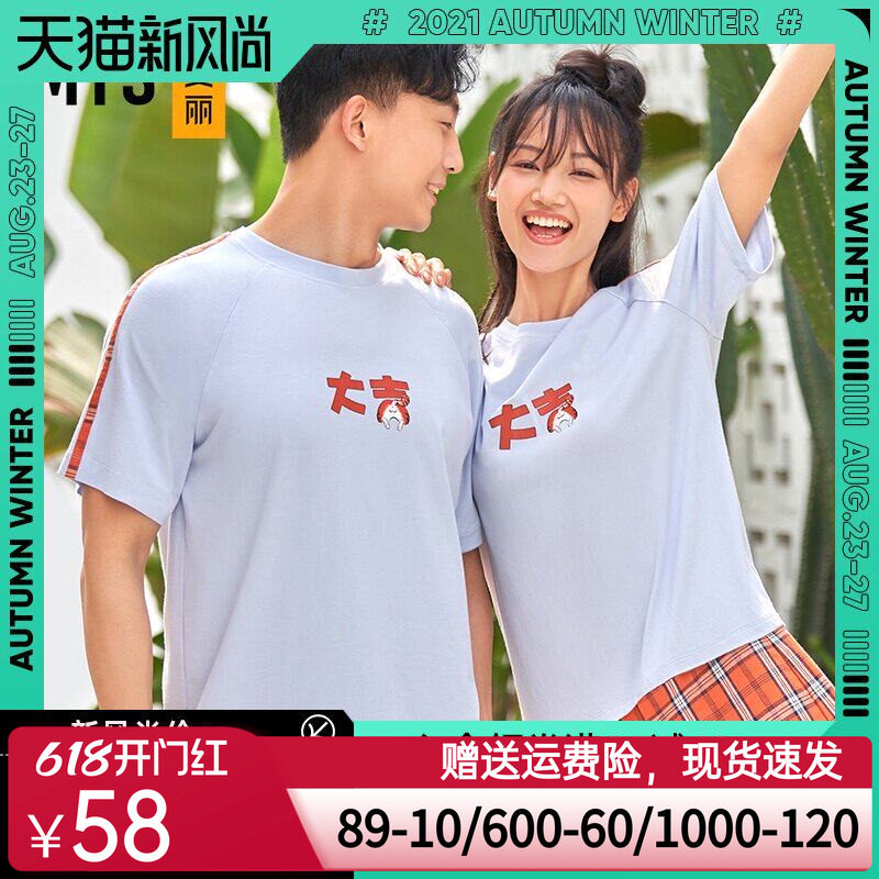 爱美丽睡衣男女同款春夏薄款棉感涂鸦短袖上衣情侣家居服IM45BBB1