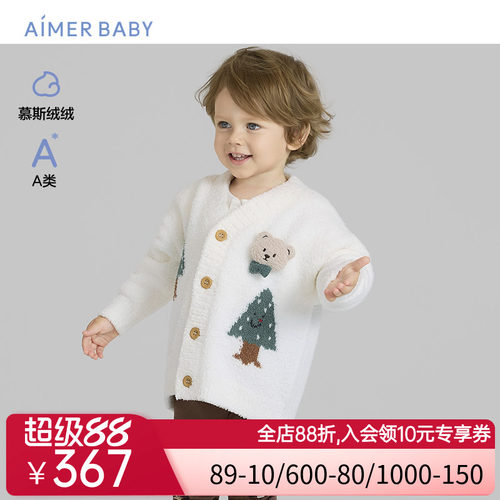 爱慕婴幼秋冬温馨小熊中性半边绒A类婴幼开衫长袖家居AB341J141