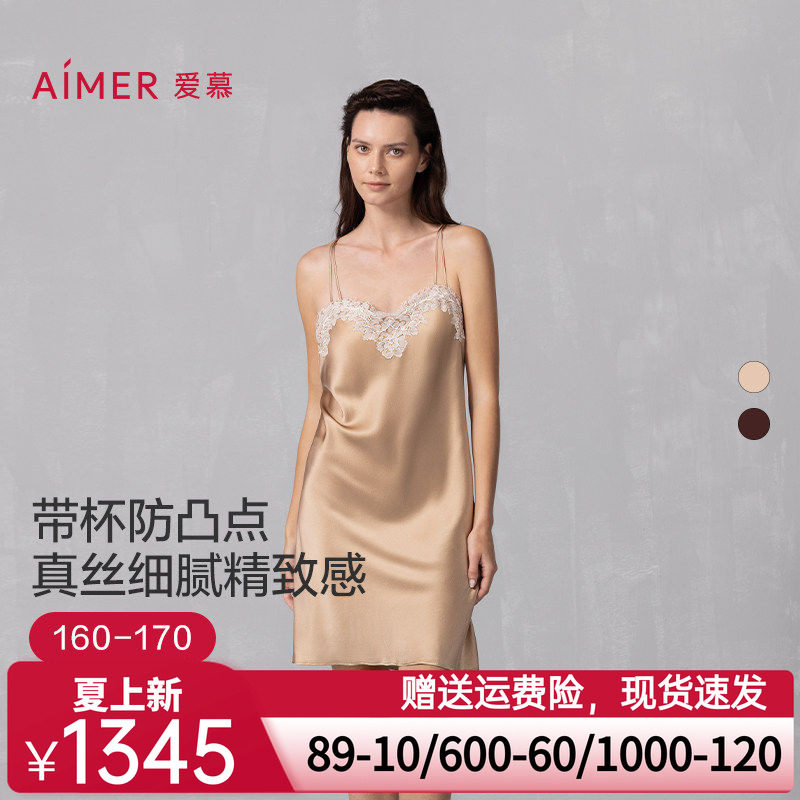 爱慕2025年春夏云之柔羽睡衣女含真丝带胸垫性感蕾丝睡裙AM42A721