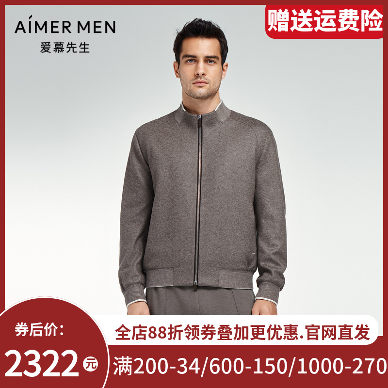 爱慕先生23AW臻选高端羊毛外穿男士立领开衫拉链长袖外套NS81K331