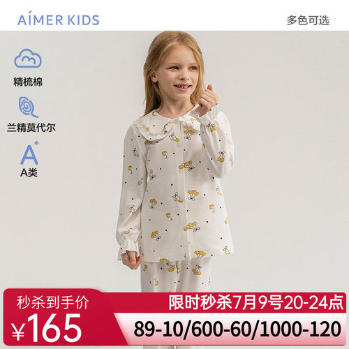 爱慕儿童棉莫家居男女孩开衫长袖家居/家居长裤AK242F821