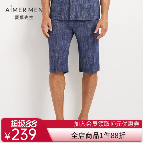爱慕先生20SS舒爽棉麻短裤NS42D752
