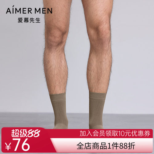 爱慕先生25秋冬袜子五行开运袜男士中筒袜NS94M781