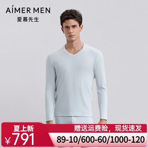 爱慕先生25秋冬燚暖衣暖芯3.0保暖男含山羊绒V领长袖上衣NS72M661