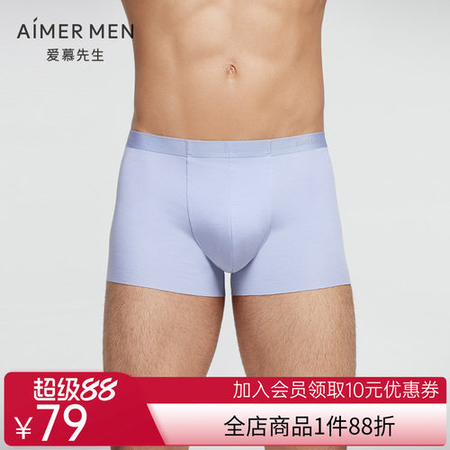 爱慕先生21SS全随心系列装腰平角裤NS23E131