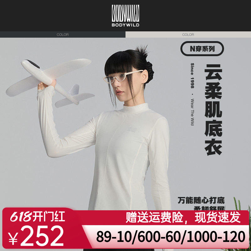 【春季新品】BODYWILD EZ_wear_速干女士小立领修身长袖ZBL13BC2