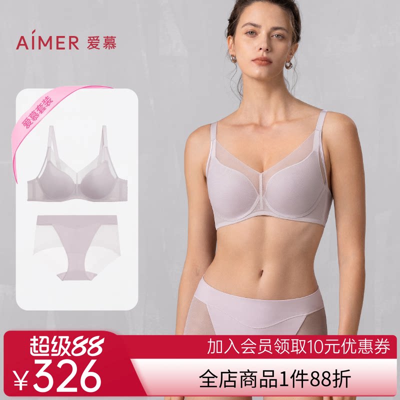 爱慕极光内衣女中厚无钢圈小胸聚拢/薄杯大胸显小文胸内裤套装