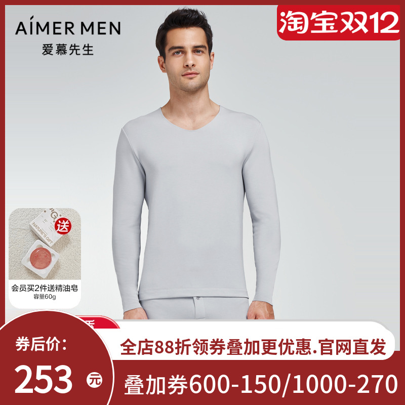 Aimer Men23AW沁润暖衣男士V领长袖NS72K431