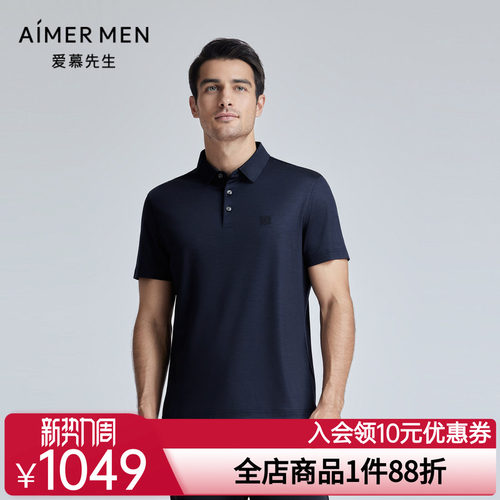爱慕先生24SS轻休闲水洗羊毛T夏季翻领短袖外穿上衣男士NS81K991