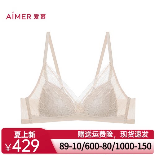 爱慕春夏拂叶听风内衣女3/4无钢圈小巧三角薄模杯文胸AM17C583
