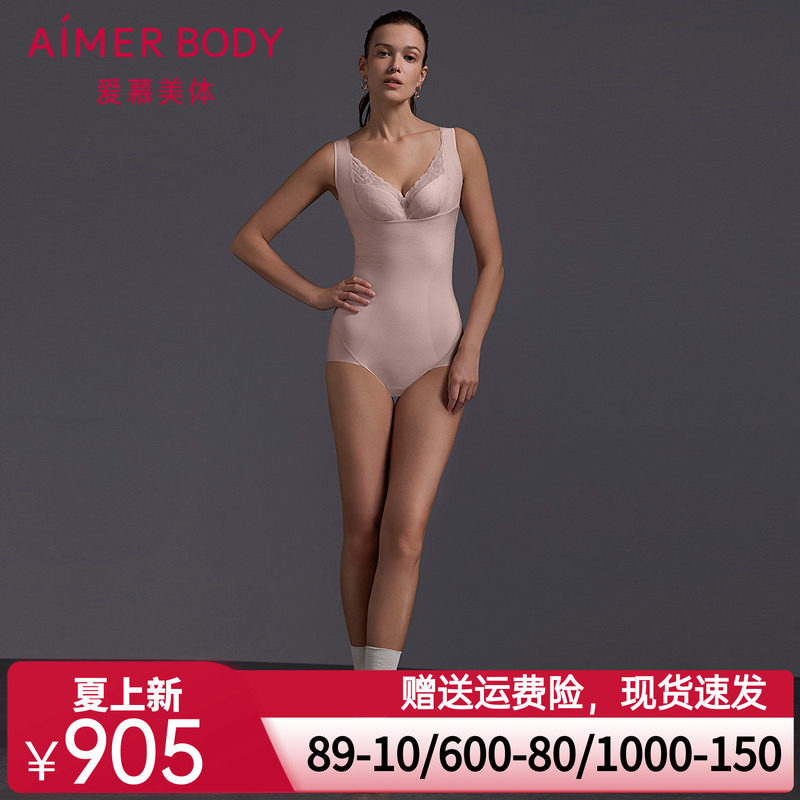 爱慕美体芳菲25新品女士收腹塑身连体平角美体衣AD350601