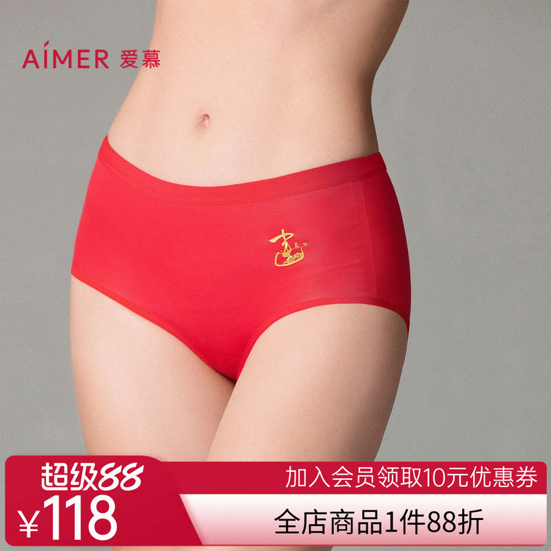 爱慕24秋冬开运裤系列内裤女红色本命年棉质底裆中腰平角裤