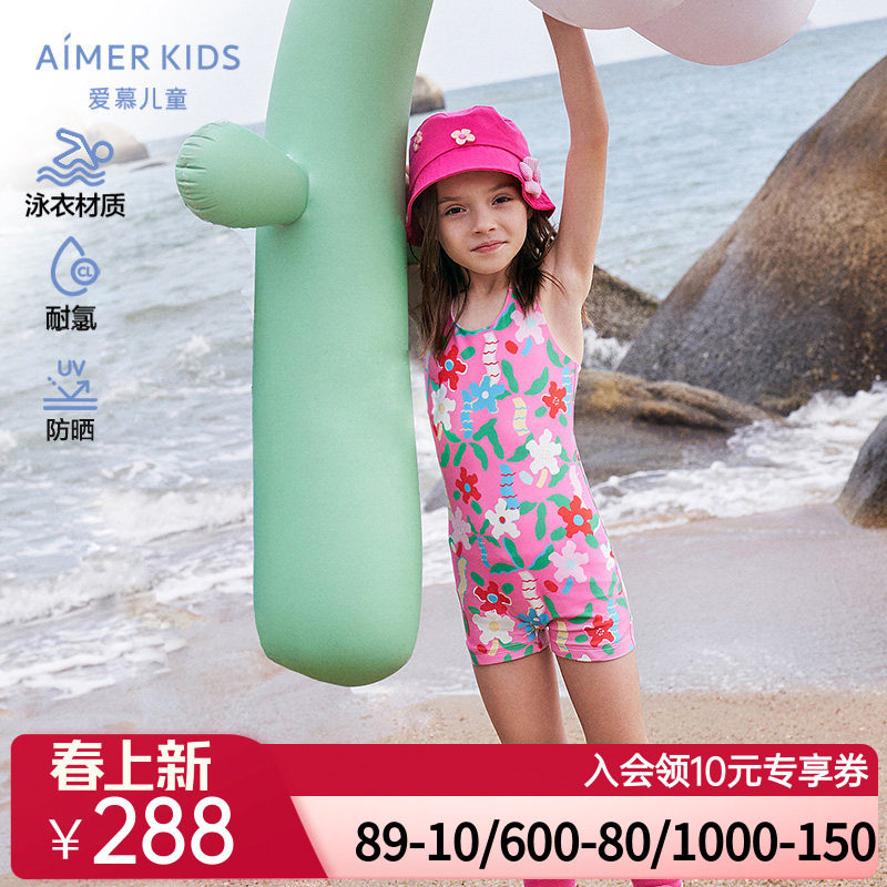 爱慕儿童春田花花女童防晒分身/连体泳衣耐氯海边度假AK167E652