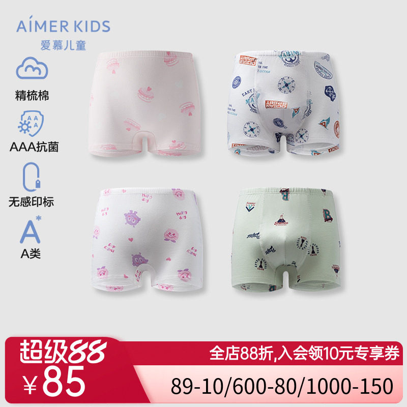 爱慕儿童男女童儿童精梳棉内裤三角裤平角裤棉抗菌学生内裤