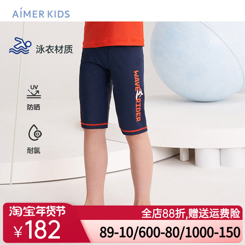 爱慕儿童泳裤男童5分裤短裤男童耐氯高弹蓝色防晒沙滩游泳课
