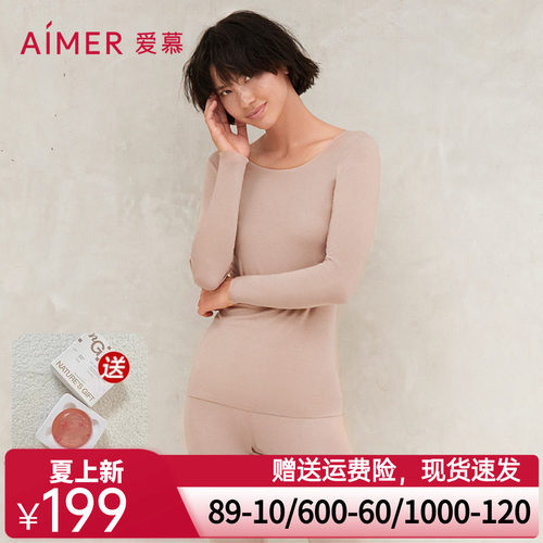 【牛奶系】爱慕保暖内衣女吸湿发热氨基酸抗静电抗菌秋衣AM725294