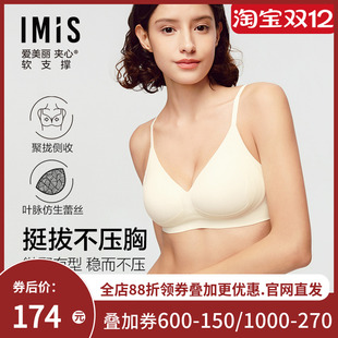 爱美丽夹心软支撑 4薄海绵模杯文胸内衣女IM17CBE1 布丁托托无托3
