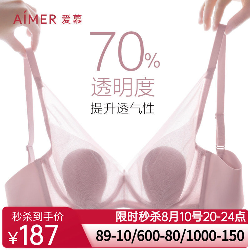 爱慕内衣女夏新品薄衬垫透气隐孔花瓣大胸显小文胸AM139091