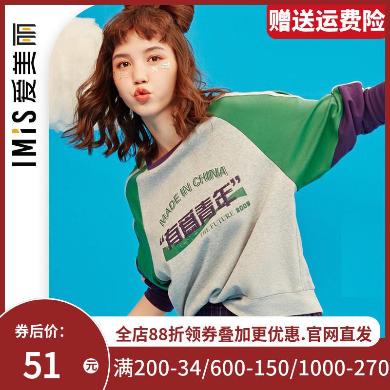 爱美丽商场睡衣女春秋薄款棉感校园风可外穿套头家居上衣IM45BDY1