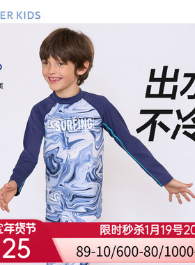 爱慕儿童数码潮男孩防水防晒耐氯长袖泳衣AK267E572