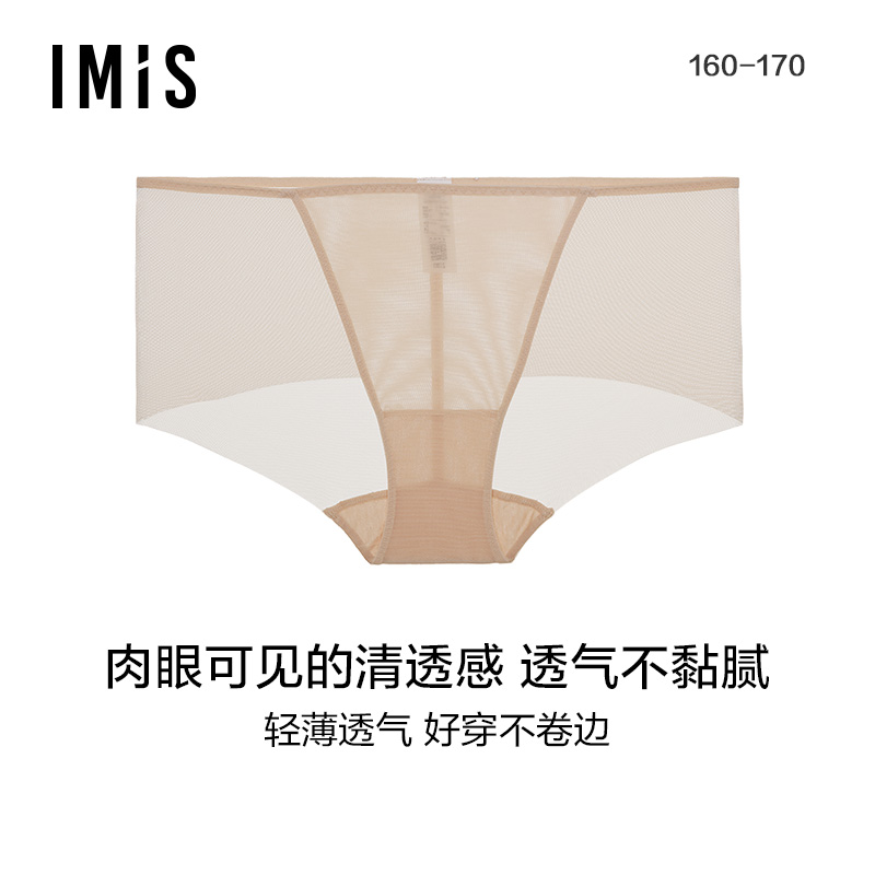 爱美丽IMIS商场新品女士透气轻纱网眼净痕低腰平角裤IM23BNA2