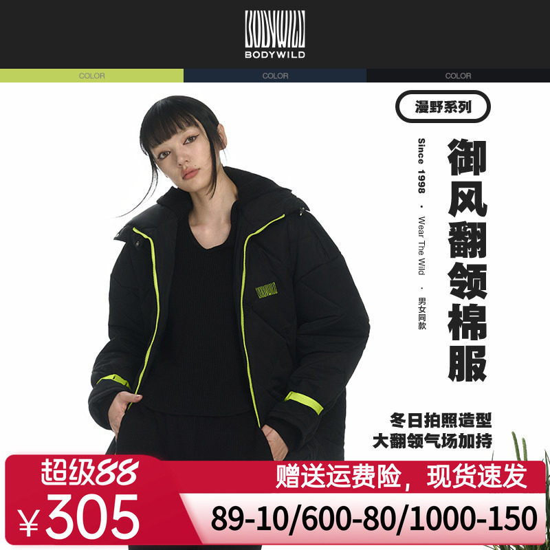 BODYWILD漫野热冬系列女款立领菱格棉服保暖男女同款24新ZBL81AR2