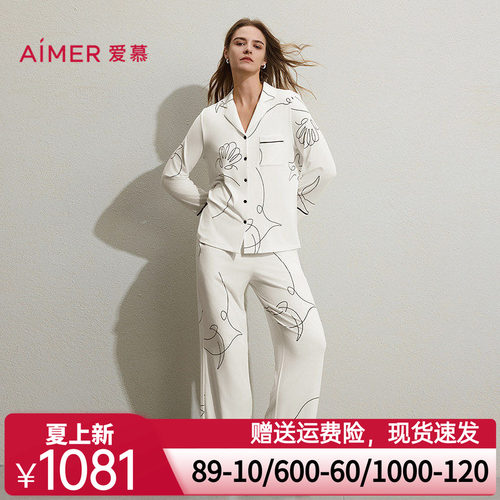 爱慕26春夏牛奶心情睡衣女可外穿开衫长袖长裤家居套装AM46C611