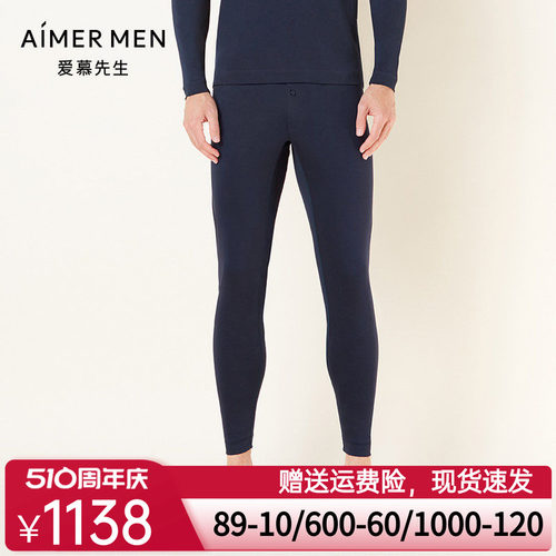 aimer men爱慕先生睿智暖衣长裤NS73C471