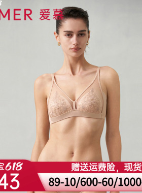 爱慕恬静之夜内衣女春夏无钢圈简约刺绣薄模杯文胸AM179361