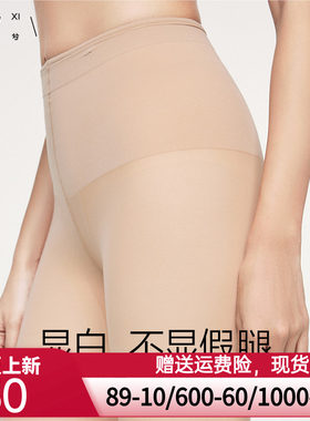 乎兮光腿神器加厚绒春秋冬裸感保暖薄款打底裤连裤袜女自然肉色女
