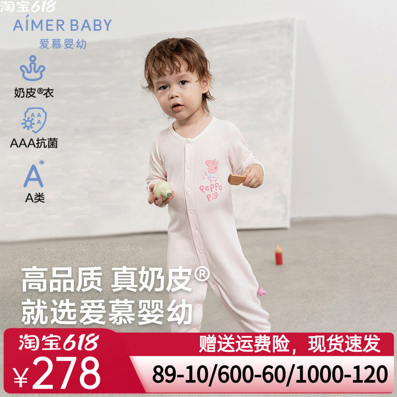 爱慕婴幼小猪佩奇IP长袖连体爬服男女婴幼宝宝A类连体衣|奶皮衣